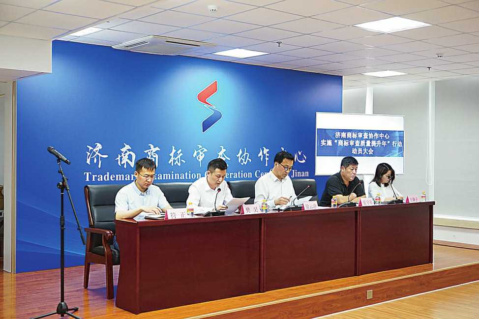 全面啟動“商標審查質量提升年”行動